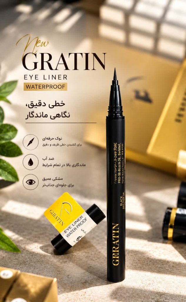 خط چشم ماژیکی گراتین